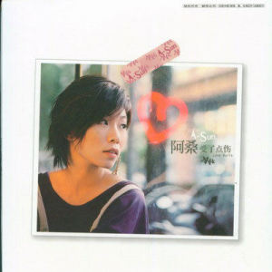 Dengarkan 叶子(秋天版) lagu dari Judy Huang dengan lirik