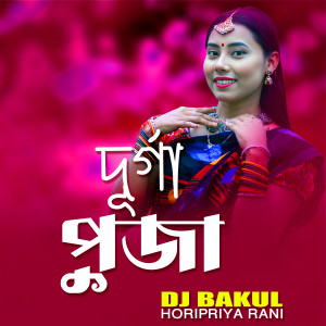 Listen to Durga Pujo song with lyrics from DJ Bakul