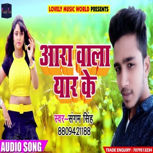 Listen to Aara Wala Eyar Ke (Bhojpuri) song with lyrics from Sangam Singh