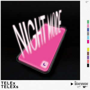 ดาวน์โหลดและฟังเพลง ไม่อยากนอน พร้อมเนื้อเพลงจาก Telex Telexs