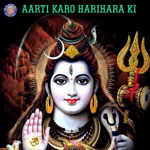 Listen to Om Jai Shiv Omkara Shankar Aarti song with lyrics from Various Artists