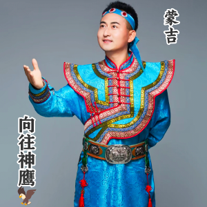 收聽蒙吉的嚮往神鷹 (cover: 雲飛) (完整版)歌詞歌曲