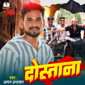 Listen to Dostana song with lyrics from Aman prabhakar