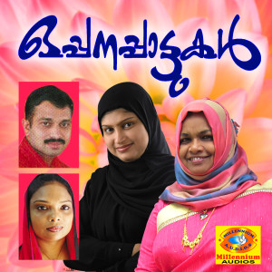 Listen to Barakallahu song with lyrics from Saajitha