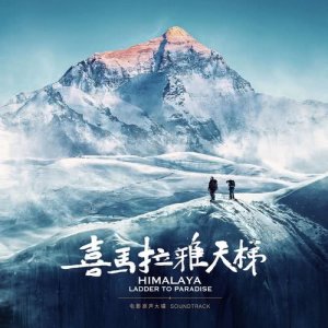收聽Peter Habib的Raising Jingfan歌詞歌曲