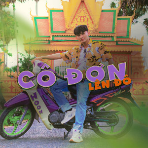 อัลบัม Cô Đơn Lên Đô ศิลปิน G5RSquad