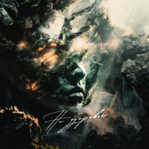 ดาวน์โหลดและฟังเพลง На здоровье (Explicit) พร้อมเนื้อเพลงจาก Италька