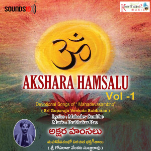Album Akshara Hamsalu, Vol. 1 from Prabhakar Rao