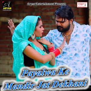 Listen to Jay Mata Di Boli song with lyrics from Jayram Jakhmi Yadav