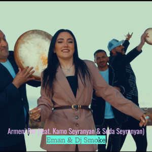 ดาวน์โหลดและฟังเพลง Armeni Par พร้อมเนื้อเพลงจาก Eman