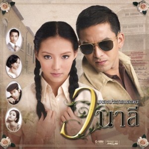 收聽Nuntida Kaew bua sai的คนขี้อิจฉา (Title Version) (เพลงประกอบละคร ดวงตาสวรรค์)歌詞歌曲