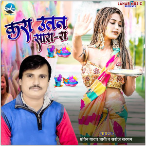 Album Kara Utan SaRa Ra from 