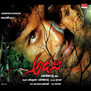 Listen to Kaakulu Doorani Kaaradavi song with lyrics from Keka Ghoshal