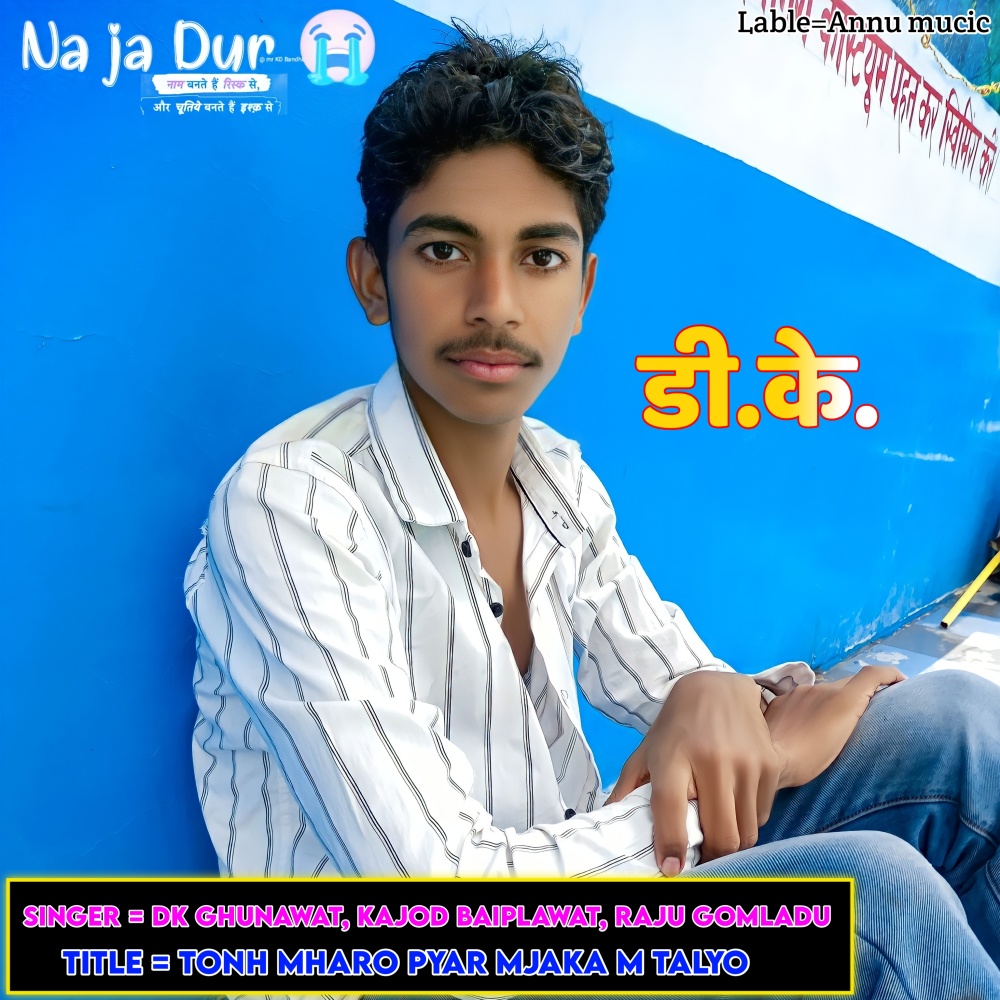 Tonh Mharo Pyar Mjaka M Talyo