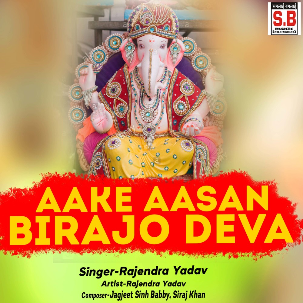 Aake Aasan Birajo Deva