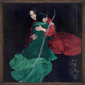 Album Reflection of You OST Special oleh 韩国群星