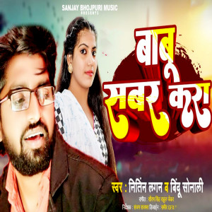 Album Babu Sabar Kara from 