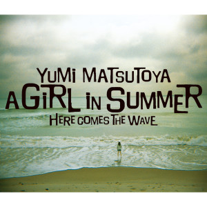 ดาวน์โหลดและฟังเพลง Sentimental Route 16 / Kanashimi No Route 16 พร้อมเนื้อเพลงจาก Yumi Matsutoya