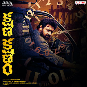 Listen to Yeruka Nerugara Naruda song with lyrics from Sooranna