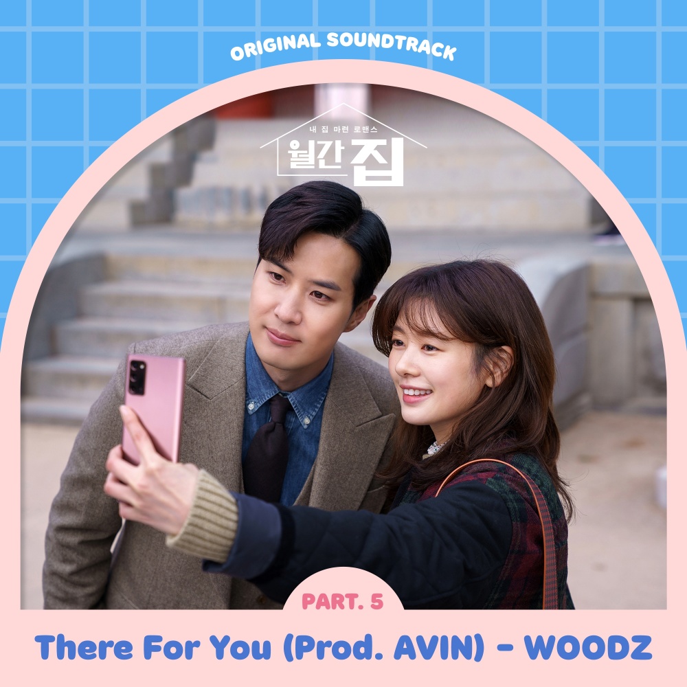 There For You (Prod. AVIN) (Inst.)