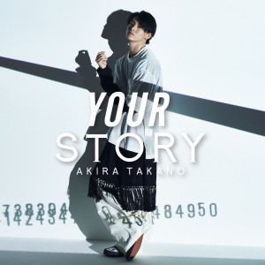 ดาวน์โหลดและฟังเพลง WARNING พร้อมเนื้อเพลงจาก Akira Takano