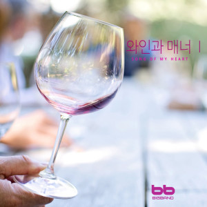 Listen to 내 사랑 김치 Gimchi, Oh My Love song with lyrics from 이미경