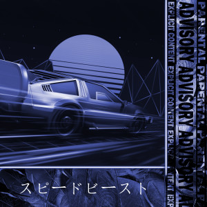 Album スピードビースト from .paranoid