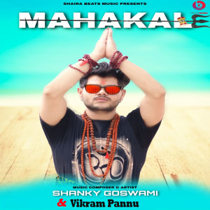 ดาวน์โหลดและฟังเพลง Mahakal พร้อมเนื้อเพลงจาก Shanky Goswami