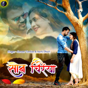 Listen to Son Chiraiya song with lyrics from Sanam Tandan