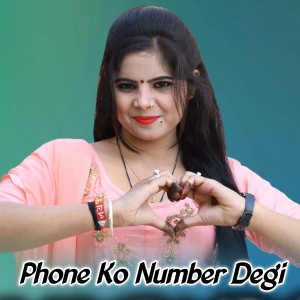Album Phone Ko Number Degi from Suresh Gurjar