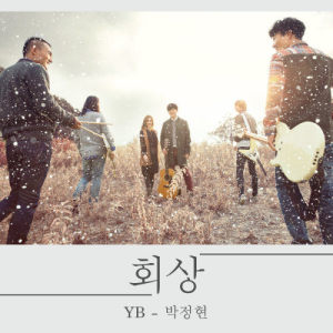 收听群星的December歌词歌曲