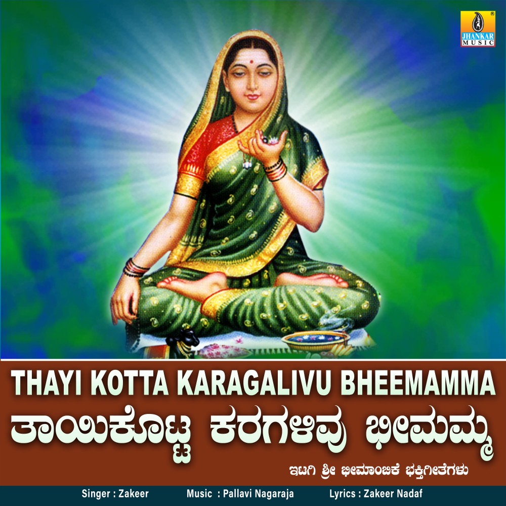 Thayi Kotta Karagalivu Bheemamma