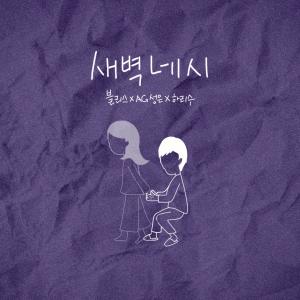 Listen to 흔적 Instrumental song with lyrics from Bliss（港台）
