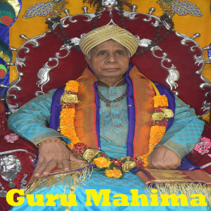 Listen to Guru Mahima song with lyrics from Ramya Menon
