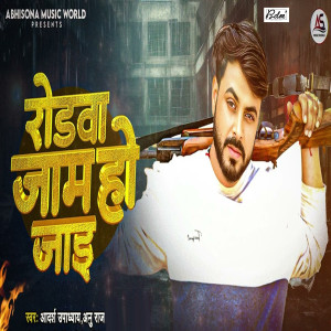 Listen to Rodwa Jam Ho Jai song with lyrics from Adarsh upadhyay