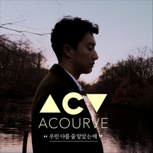 Album Regret from Acourve