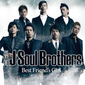 收聽三代目 J Soul Brothers的Best Friend's Girl歌詞歌曲