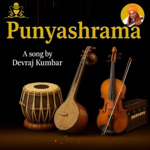 Album Punyashrama from Devraj Kumbar