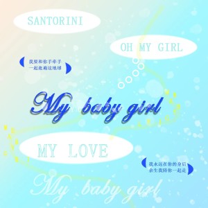 Album My Baby Girl from Beatbox_小文