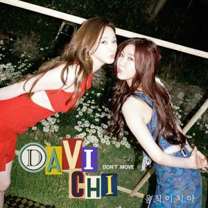 Dengarkan lagu 움직이지마 nyanyian Davichi dengan lirik