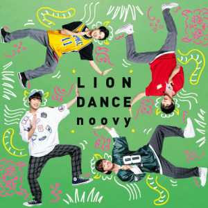 收聽noovy的我們的花火歌詞歌曲