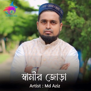 Listen to Samir Jora song with lyrics from Md Aziz