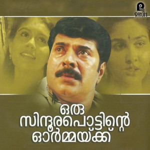 Oru Sindhoorappottinte Ormakku (Original Motion Picture Soundtrack)