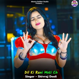 Shivraj Deoli的專輯Dil Ki Rani Moti Ch