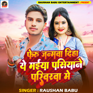 Album Feru Janamwa Diha Ye Maiya Pasiyane Parivarwa Me from Raushan Babu