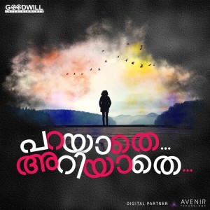 Listen to Neeye Neeye song with lyrics from Ajay.C.Jameson