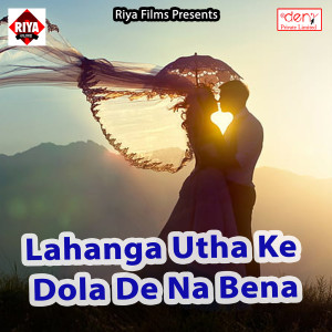Listen to Dil Ka Raja song with lyrics from Rakesh Diwakar Sharma