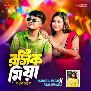 Roshik Mia dari Manashi Basak