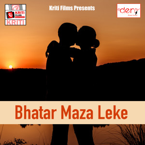 Listen to Bhatar Maza Leke song with lyrics from Vinay Lal Yadav