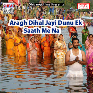 Listen to Barahiye Chali Na Ae Rajau song with lyrics from Murari Diwana